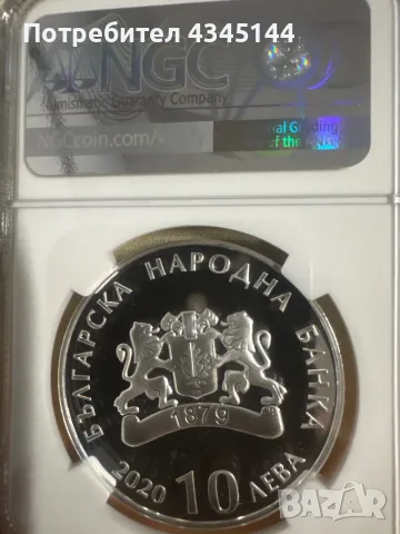 10 лева 2020 “Кукери”, снимка 2 - Нумизматика и бонистика - 55795430
