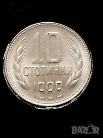 Лот 1988г.(3 броя), снимка 5 - Нумизматика и бонистика - 53471853