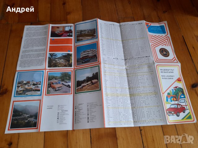 Стара пътна карта България, снимка 5 - Други ценни предмети - 34219462