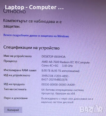 Мощен компютър Antec AMD A8-7600/8GB/240GB SSD/500GB, снимка 6 - Геймърски - 48339950