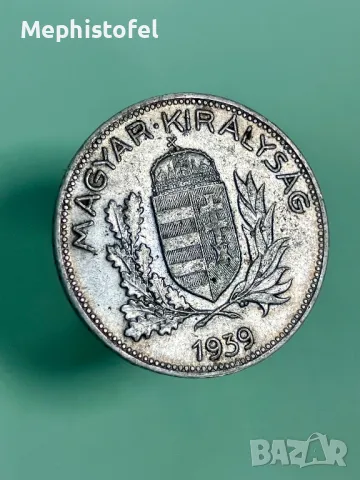 1 пенго 1939 г, Унгария - сребърна монета
