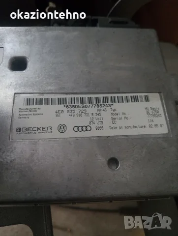 MMI Модул Мултимедия и Навигация за Audi A6 C6 4F / A8 D3 – 4E0035729, снимка 2 - Части - 56086532