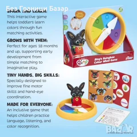 Нова Rainbow Designs Bing играчка за цветове и фини моторни умения за деца 18м+, снимка 2 - Образователни игри - 55852772