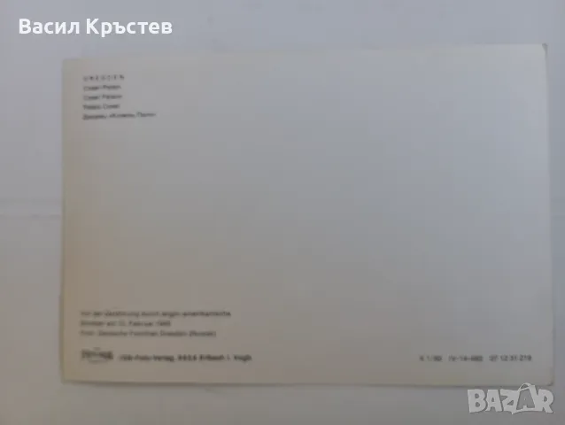 Картички - Германска Фототека на Дрезден-Новак 10 бр., - и др. 3 бр, 1960-80 г., снимка 12 - Филателия - 37148854