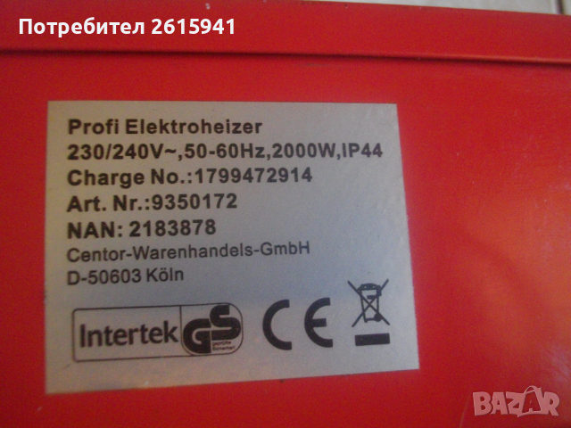 Немски-2 KW-Profi Elektrohelzer-Печка/Метален Ел.Отоплител-2 Киловата/2000 Вата-Професионален, снимка 15 - Други инструменти - 36292653