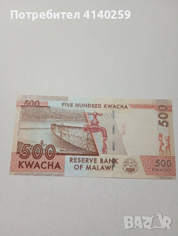 МАЛАВИ БАНКНОТА 500 КВАЧА 2014 Г , снимка 3 - Нумизматика и бонистика - 52984912