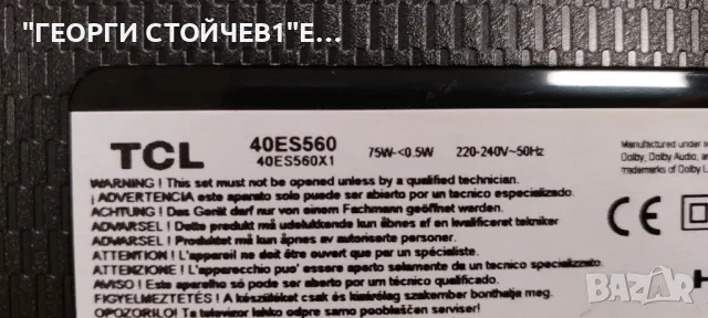 TCL  40ES560    TPD.RT2841.PB772  LVF395NDEL MJ9W04 V1  40HR330M10A0 V4, снимка 2 - Части и Платки - 48604455
