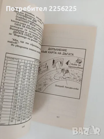 Принцът - герой, снимка 2 - Детски книжки - 55968610