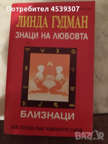 Книги за продаване, снимка 14 - Художествена литература - 52529969