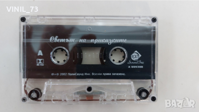 Малката русалка- светът на приказките, снимка 2 - Аудио касети - 36181083