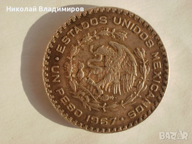 Монета 1 песо 1964 г. отлично състояние., снимка 3 - Нумизматика и бонистика - 50594777