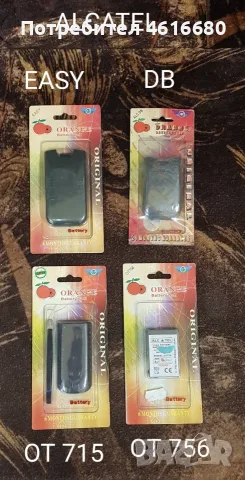 Батерия за SonyEricsson T10,P900,K800,W500,T20,R380,Siemens ST55,S25,AL21,SX2,SAGEM,PHILIPS,ALCATEL, снимка 11 - Оригинални батерии - 53444670