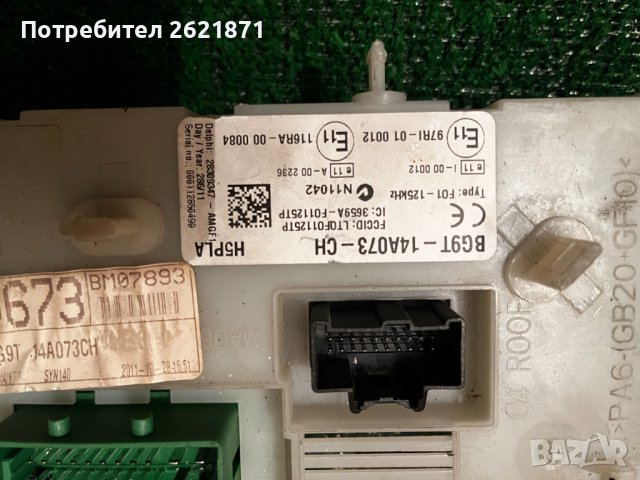 Форд Мондео Галакси Компютър интериор BG9T-14A073-CH BG9T14A073CH, снимка 2 - Части - 41931707