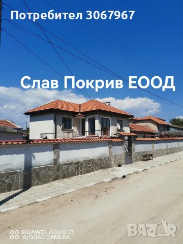 Ремонт на покриви София СлавПокрив ЕООД , снимка 5 - Ремонти на покриви - 56302379