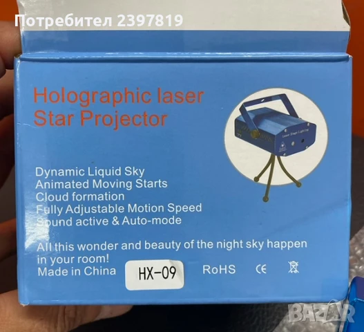 Лазер с музика. Нов, снимка 3 - Друга електроника - 51421136