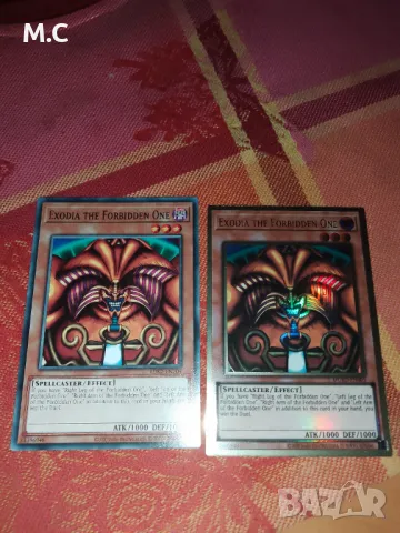 Глава на Exodia