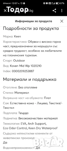 Keen Koven Mid Wp (туристически), снимка 13 - Маратонки - 51720043