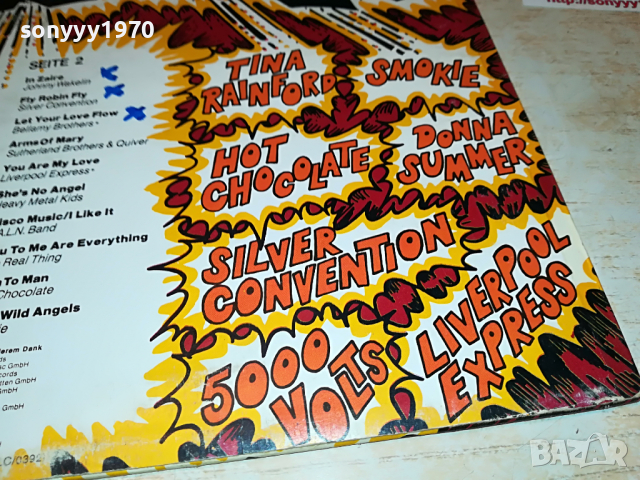 HIT POWER-MADE IN GERMANY 0704221251, снимка 17 - Грамофонни плочи - 36375611