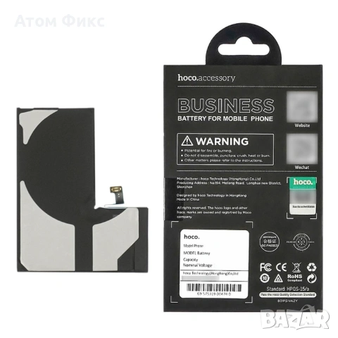 Батерия HOCO за APPLE iPhone 13 Pro (No Error) Original IC, снимка 6 - Резервни части за телефони - 53661014