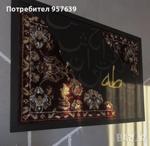 Картина “Та-Ха”