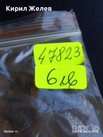 Медал от соца 25г. НАРОДНА ВЛАСТ за КОЛЕКЦИОНЕРИ 47823, снимка 8 - Антикварни и старинни предмети - 51355942