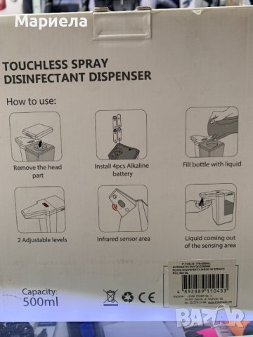 Автоматичен сензорен диспенсър за течен дезинфектант + 2литра Немски безалкохолен дезинфектант, снимка 3 - Други стоки за дома - 44386777