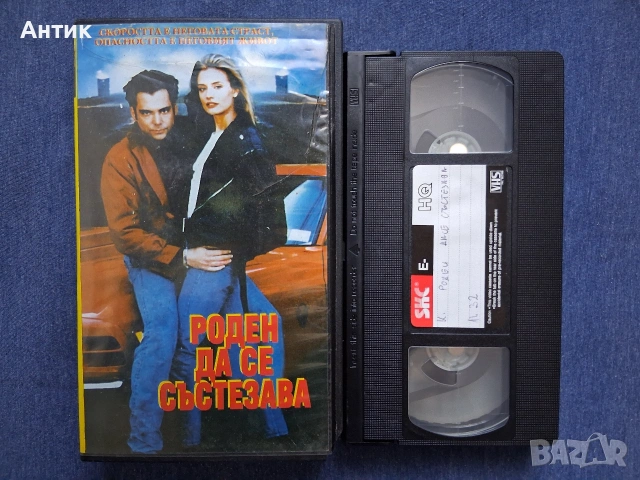 Видеокасети VHS Роден да се Състезава / Млад Агент Ричард Греко, снимка 4 - Други жанрове - 53733530