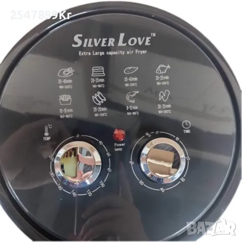 Домакински фритюрник  8 литра "airfryer" с голям капацитет Silver love, снимка 4 - Уреди за готвене на пара - 48700877