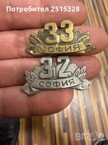 две стари кокарди