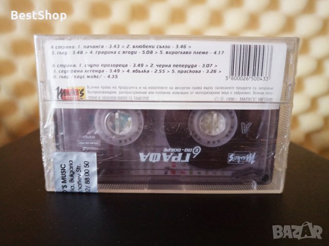 Графа - 6 е по-добре, снимка 2 - Аудио касети - 34582802