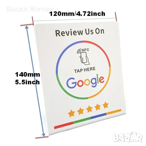 Google Review табела, снимка 4 - Рекламни табели - 47513660