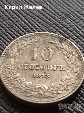 МОНЕТА 10 стотинки 1913г. ЦАРСТВО БЪЛГАРИЯ ФЕРДИНАНД ПЪРВИ ЗА КОЛЕКЦИЯ 36316, снимка 4 - Нумизматика и бонистика - 39764082