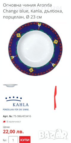 Винтидж Арт Деко Kahla сет чинии Германия, снимка 14 - Чинии - 40829818