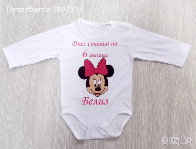 бебешко боди, снимка 5 - Бодита за бебе - 51625331