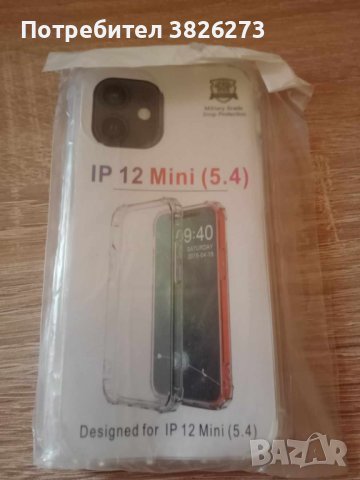 Силиконов ултра тънък предпазен калъф TPU Case за iPhone 12 Mini, снимка 1 - Калъфи, кейсове - 42418790