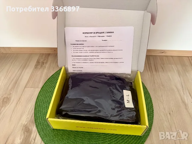 Стягащ колан VIKA BABY M–L, черен – само пробван, снимка 2 - Колани - 55978750