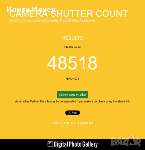 Nikon Z5 (Body) – под 50k кадъра, снимка 12 - Фотоапарати - 53634065