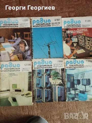 Списание Млад Конструктор . Радио Тел.Елек. Радио , снимка 2 - Специализирана литература - 49548391