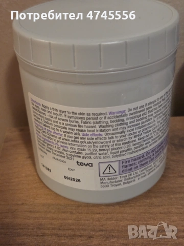 Sudocream / универсален ,против подсичане , снимка 2 - Хигиенни препарати - 53583374