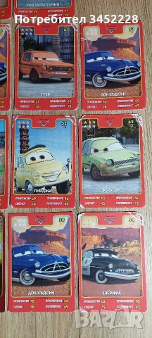 карти за колекционери 12 броя , снимка 7 - Колекции - 53013152