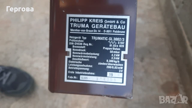 Суха газова печка Truma серия S 3004, снимка 16 - Печки, фурни - 40562148