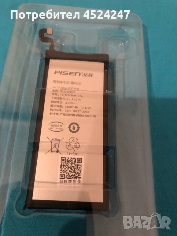 Samsung s7 edge батерия , снимка 3 - Оригинални батерии - 52136622