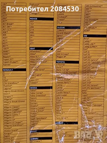 Универсална тапицерия за кола от 12части-Австрия , снимка 9 - Аксесоари и консумативи - 48957237