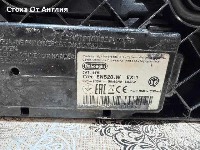 Кафемашина DeLonghi EN 520.W Nespresso, снимка 6 - Кафемашини - 48047241