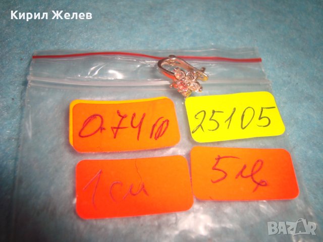 СРЕБЪРНА СКЪПОЦЕННА ФЛОРАЛНА ОБЕЦА ЦВЕТЕ АНГЛИЯ с ФАСЕТИРАНИ ЦИРКОНИ 25105, снимка 3 - Обеци - 35730367