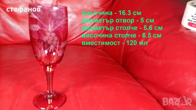 Разкошни чаши, калиево стъкло, ръчна гравюра, столче, 11 бр, снимка 2 - Чаши - 51142459
