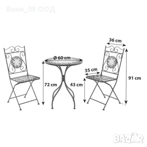 Градински сет "Мозайка", снимка 8 - Градински мебели, декорация  - 50339820
