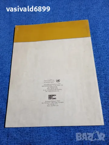 "Развитието на човека - България 1999", снимка 3 - Специализирана литература - 49276107