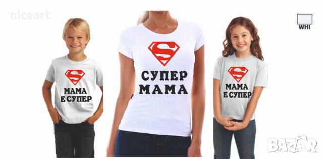 Тениска "супер" за баща ,майка,баба ,дядо, снимка 15 - Тениски - 39147796