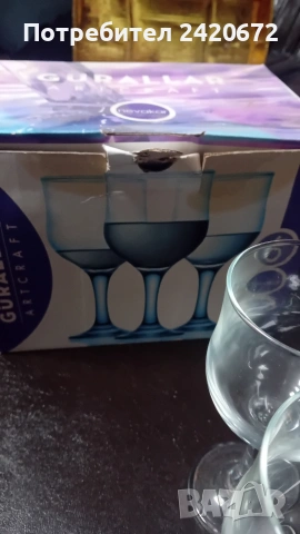 чаши за вино по 1 евро и сервиз за кафе 4 евро, снимка 2 - Чаши - 53634577